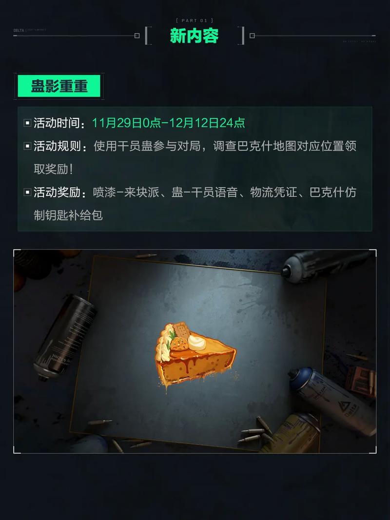 的线下体验